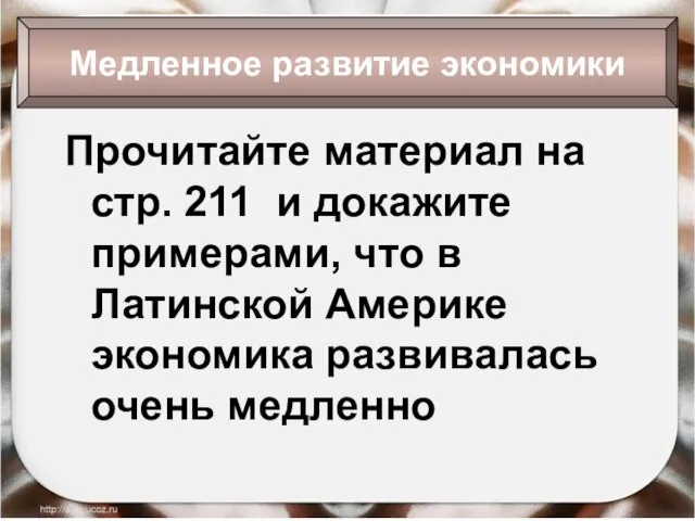 22.09.2016 Антоненкова Анжелика Викторовна Прочитайте материал на стр. 211 и докажите