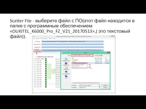 Scatter File - выберите файл с ПО(этот файл находится в папке