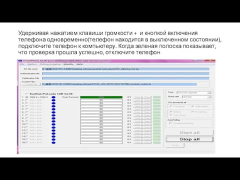 Удерживая нажатием клавиши громкости + и кнопкой включения телефона одновременно(телефон находится