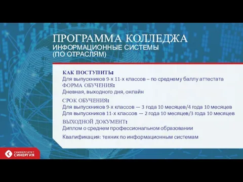 КАК ПОСТУПИТЬ: Для выпускников 9-х 11-х классов – по среднему баллу