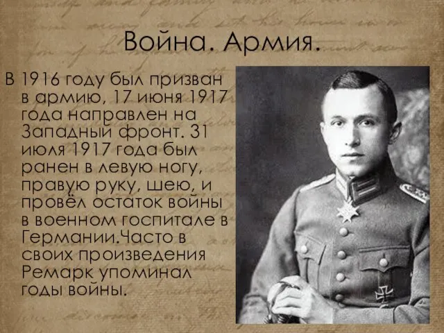 Война. Армия. В 1916 году был призван в армию, 17 июня