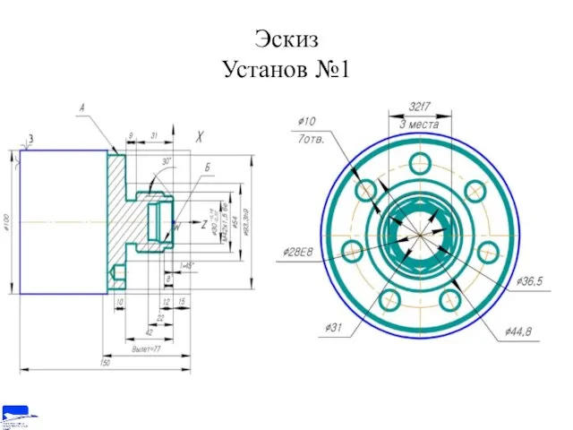 Эскиз Установ №1