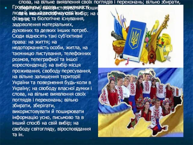 Громадянські права — можливості людей, що характеризують їхнє фізичне та біологічне