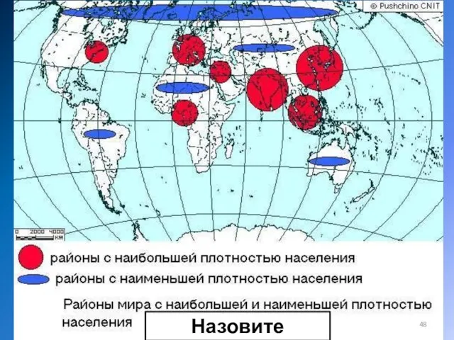 Назовите причины