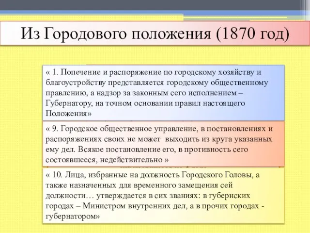 Городская реформа 1870 год Земское собрание в провинции. Гравюра по рисунку