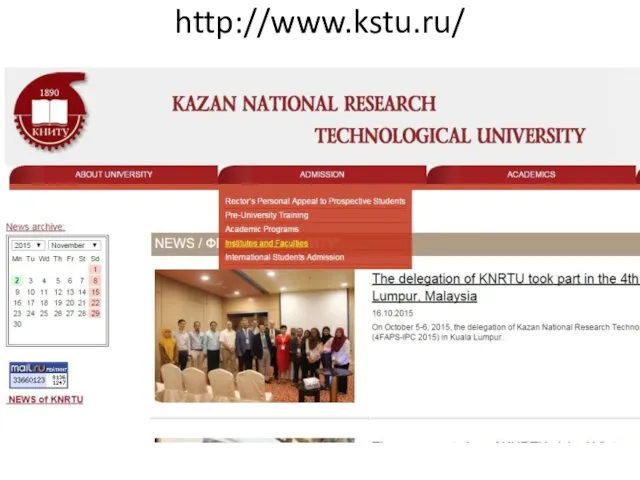 http://www.kstu.ru/