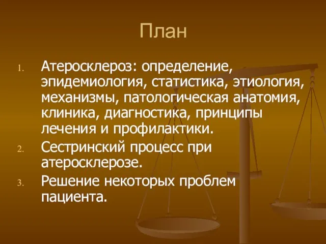 План Атеросклероз: определение, эпидемиология, статистика, этиология, механизмы, патологическая анатомия, клиника, диагностика,