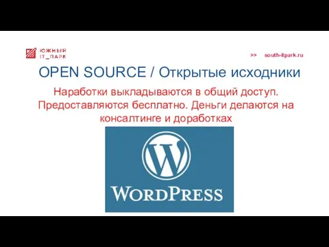 OPEN SOURCE / Открытые исходники Наработки выкладываются в общий доступ. Предоставляются