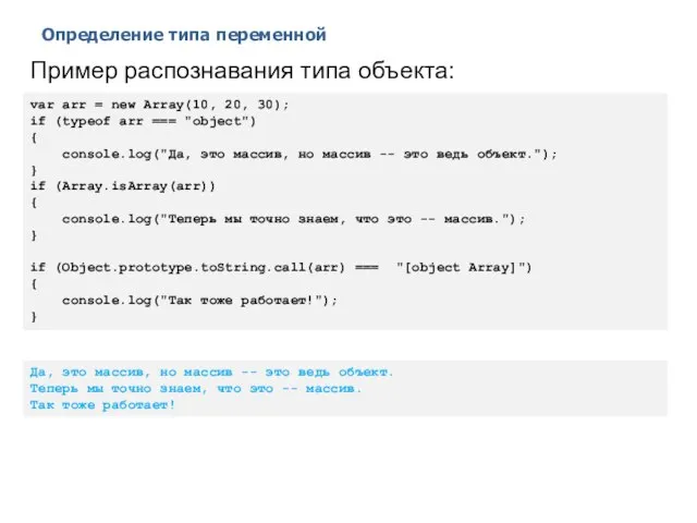 Определение типа переменной 2014 © EPAM Systems, RD Dep. Пример распознавания