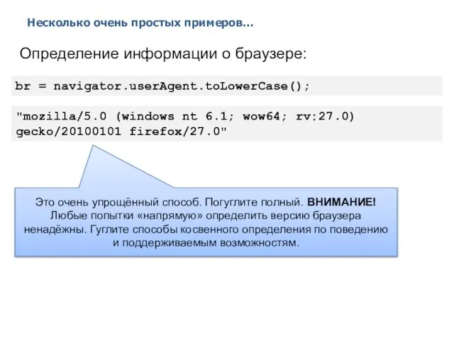 Несколько очень простых примеров… 2014 © EPAM Systems, RD Dep. Определение