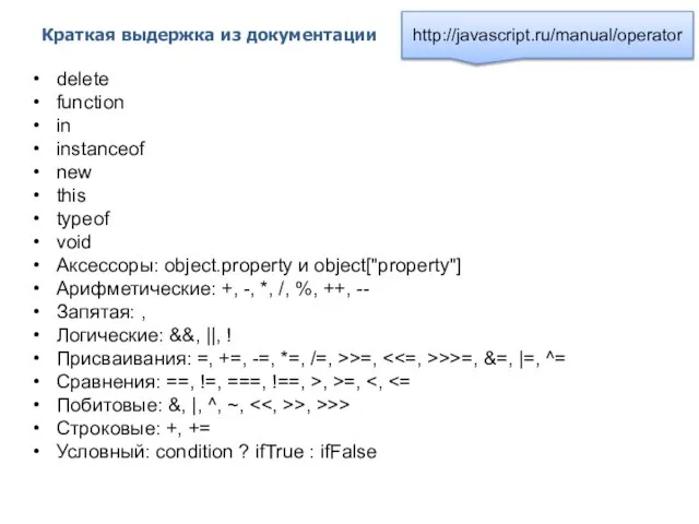 Краткая выдержка из документации 2014 © EPAM Systems, RD Dep. delete