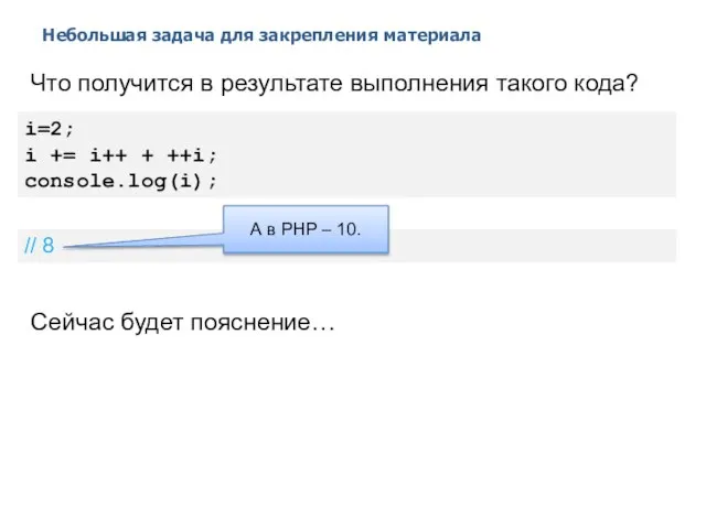 Небольшая задача для закрепления материала 2014 © EPAM Systems, RD Dep.