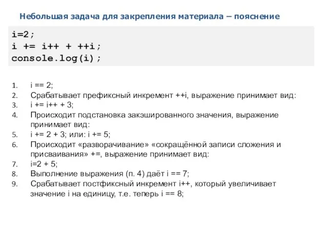 Небольшая задача для закрепления материала – пояснение 2014 © EPAM Systems,