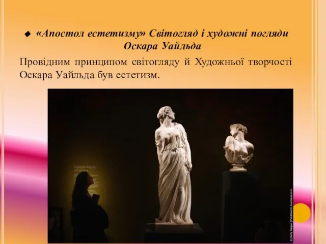 «Апостол естетизму» Світогляд і художні погляди Оскара Уайльда Провідним принципом світогляду