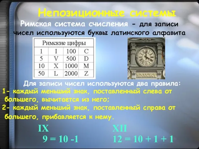 9 = 10 -1 12 = 10 + 1 + 1