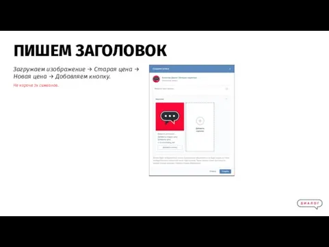 Загружаем изображение → Старая цена → Новая цена → Добавляем кнопку.