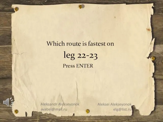 Which route is fastest on leg 22-23 Press ENTER