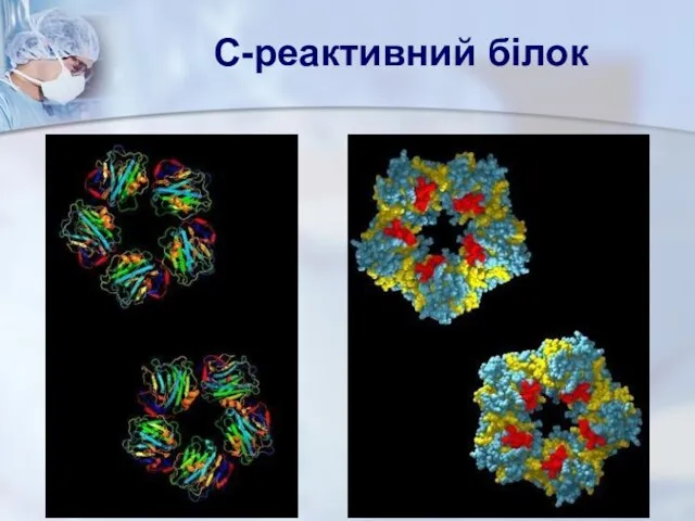 С-реактивний білок