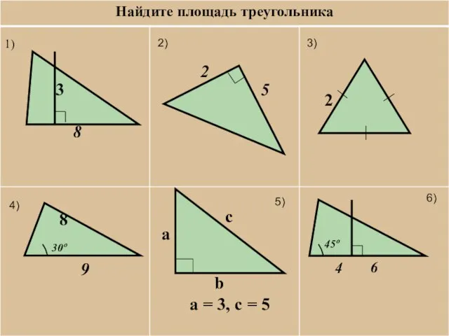 2 a 3 8 30º c 45º 2 5 2) 1)