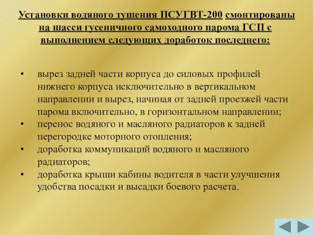 вырез задней части корпуса до силовых профилей нижнего корпуса исключительно в