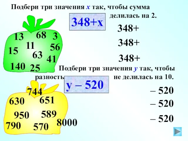 348+х 13 140 56 68 11 3 25 15 63 41