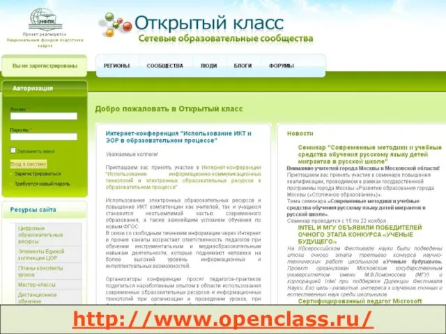 http://www.openclass.ru/