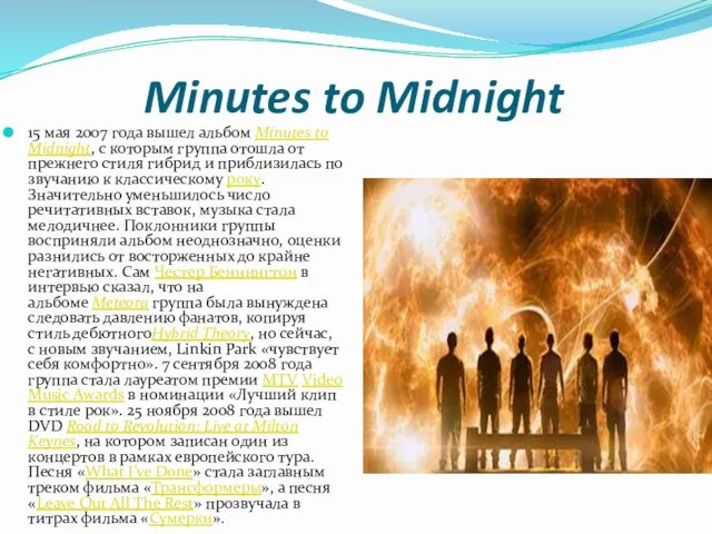 Minutes to Midnight 15 мая 2007 года вышел альбом Minutes to