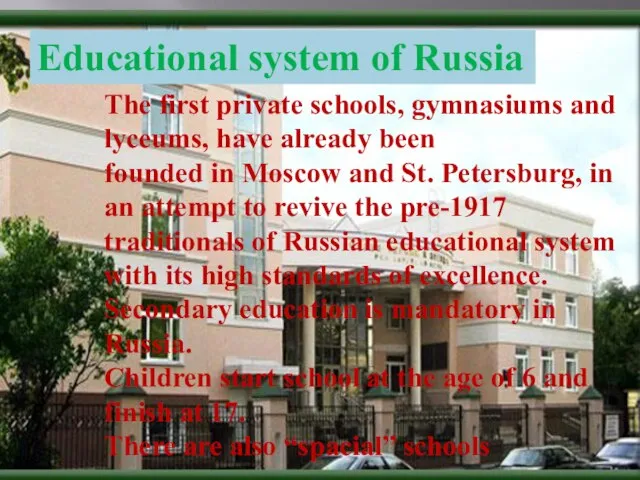 Educational system in Russia Educational system of Russia The first private