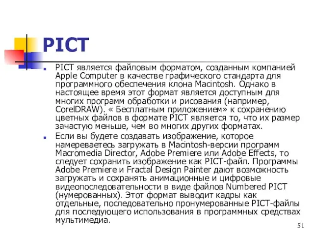 PICT является файловым форматом, созданным компанией Apple Computer в качестве графического