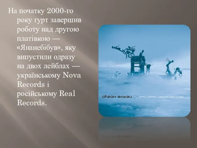 На початку 2000-го року гурт завершив роботу над другою платівкою —