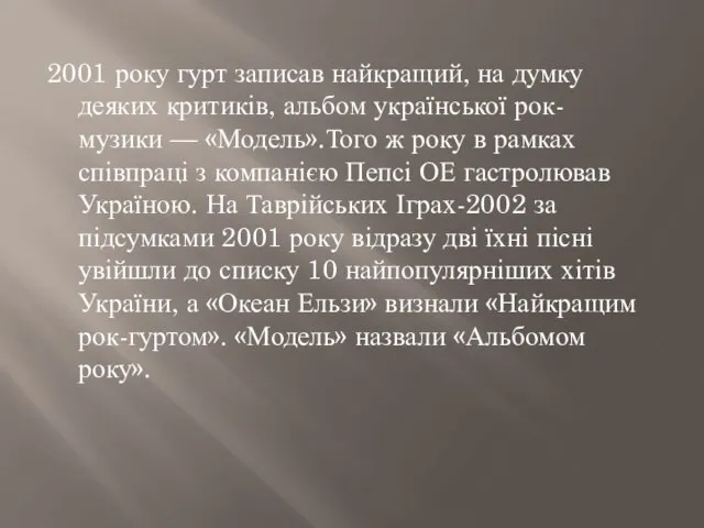 2001 року гурт записав найкращий, на думку деяких критиків, альбом української