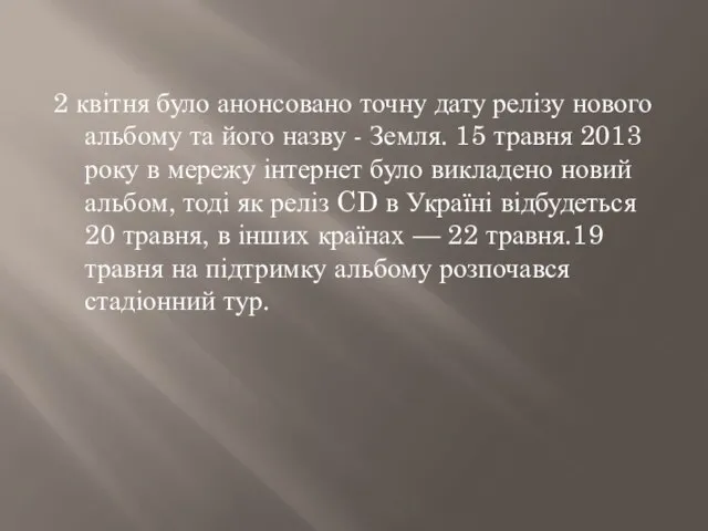 2 квітня було анонсовано точну дату релізу нового альбому та його