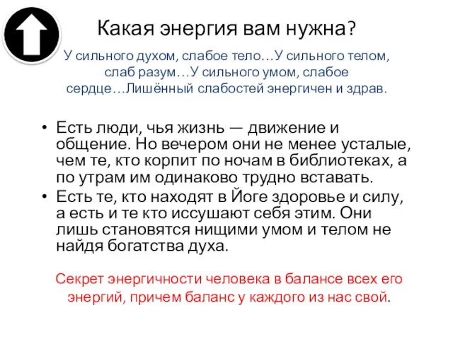 Какая энергия вам нужна? Есть люди, чья жизнь — движение и