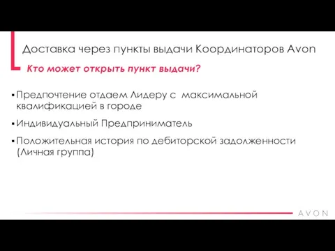 Предпочтение отдаем Лидеру с максимальной квалификацией в городе Индивидуальный Предприниматель Положительная