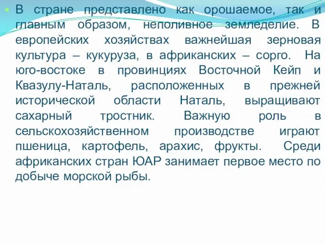 В стране представлено как орошаемое, так и главным образом, неполивное земледелие.