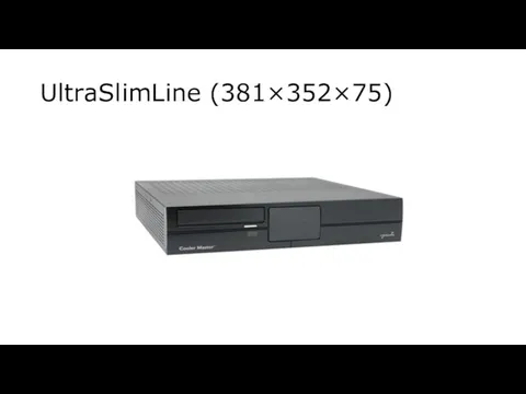 UltraSlimLine (381×352×75)