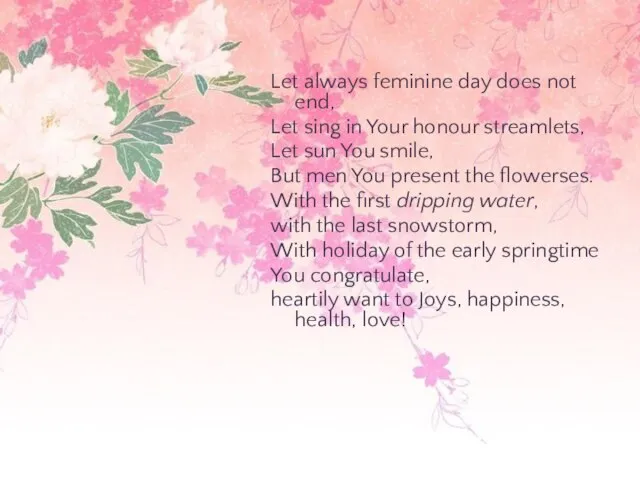 Let always feminine day does not end, Let sing in Your