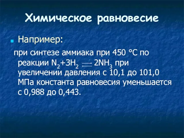 Химическое равновесие Например: при синтезе аммиака при 450 °С по реакции