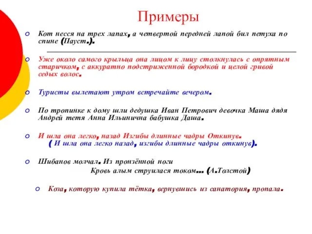 Кот несся на трех лапах, а четвертой передней лапой бил петуха