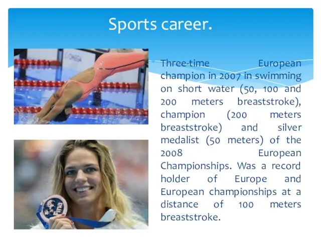 Three-time European champion in 2007 in swimming on short water (50,