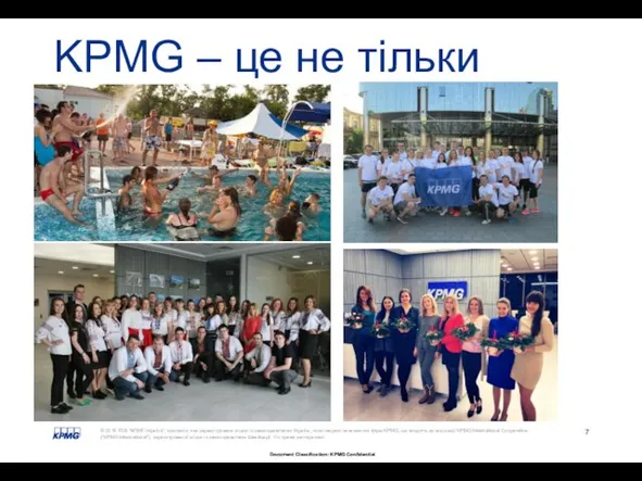 KPMG – це не тільки проекти