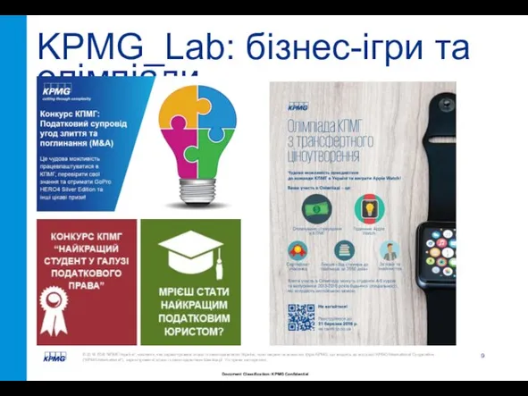 KPMG_Lab: бізнес-ігри та олімпіади