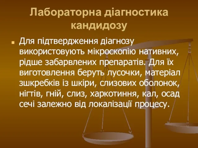 Лабораторна діагностика кандидозу Для підтвердження діагнозу використовують мікроскопію нативних, рідше забарвлених