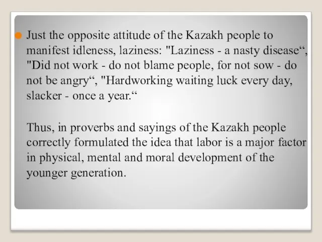 Just the opposite attitude of the Kazakh people to manifest idleness,