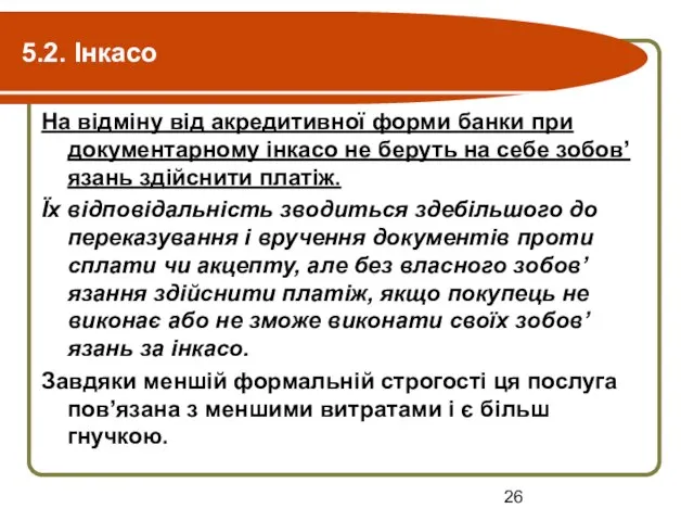 5.2. Інкасо На відміну від акредитивної форми банки при документарному інкасо