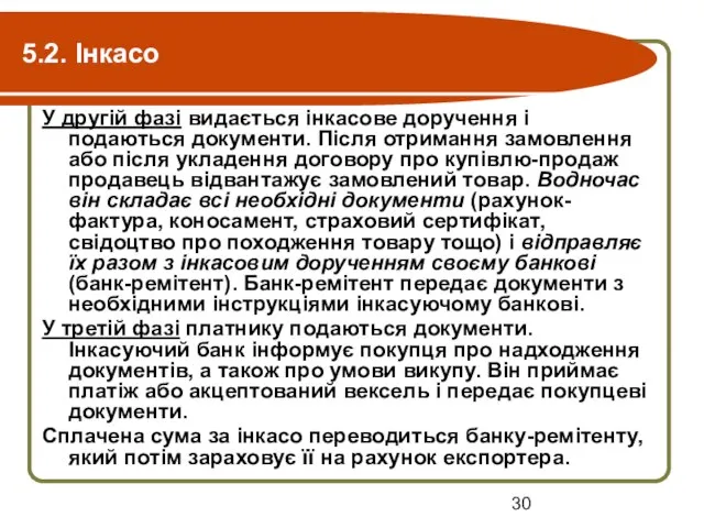 5.2. Інкасо У другій фазі видається інкасове доручення і подаються документи.