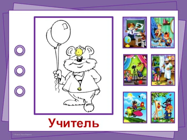 Учитель