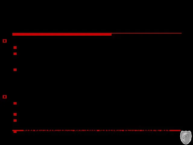 Системность подхода Защита информации представляет собой регулярный процесс заключается не только