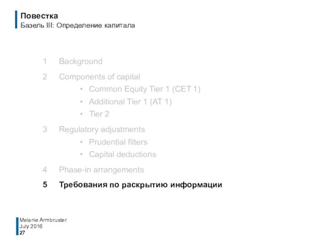 Повестка Базель III: Определение капитала 1 Background 2 Components of capital