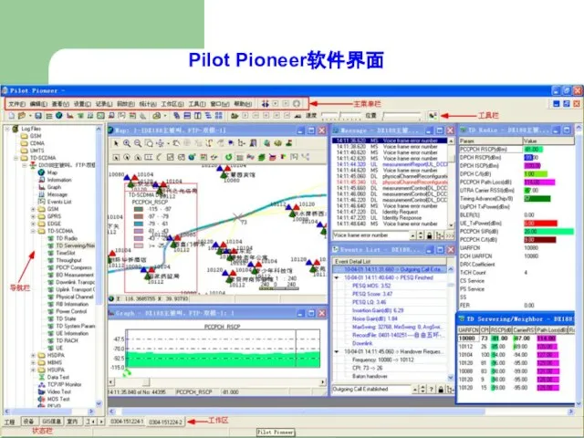 Pilot Pioneer软件界面